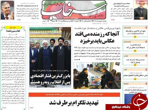 تا جمهوریت اسلامیت است انقلاب و نظام پایدار می ماند
