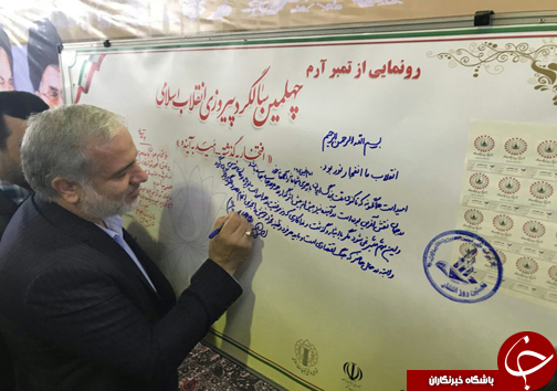 ️رونمایی از تمبر یادبود چهلمین سالگرد پیروزی انقلاب اسلامی