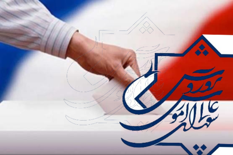 تمدید زمان ثبت&zwnj;نام در انتخابات شورای عالی آموزش&zwnj;وپرورش