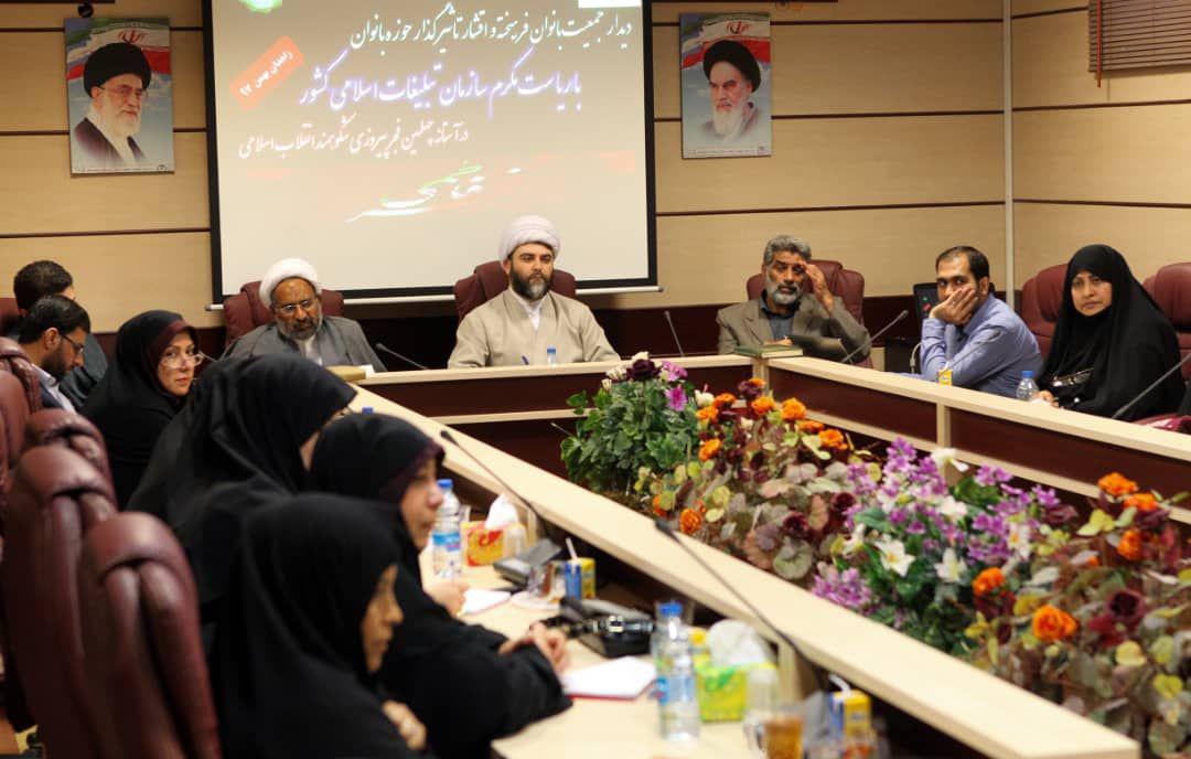 بانوان عنصر موثر فرهنگی کشورند/ نقش موثر زنان در تبلیغ دینی