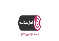 لحظه فرود بالگرد امام خمینی‌(ره) در بهشت زهرا(س) + فیلم