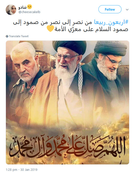 پیام تبریک کاربران لبنانی به مناسبت چهلمین سالگرد پیروزی انقلاب اسلامی +تصاویر