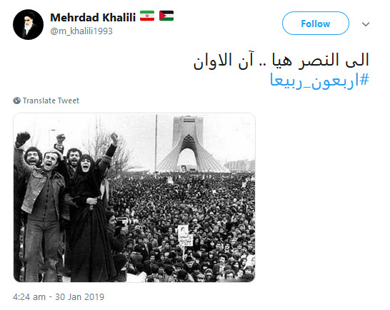 پیام تبریک کاربران لبنانی به مناسبت چهلمین سالگرد پیروزی انقلاب اسلامی +تصاویر