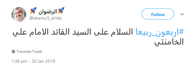 پیام تبریک کاربران لبنانی به مناسبت چهلمین سالگرد پیروزی انقلاب اسلامی +تصاویر