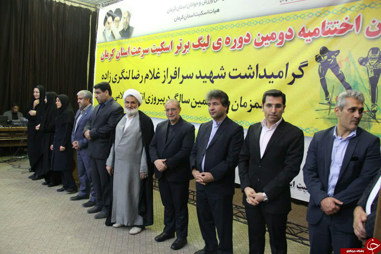 اختتامیه لیگ برتر اسکیت سرعت استان کرمان