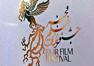 ۹ فیلم جشنواره فجر در لرستان اکران می شود