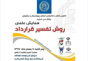 برگزاری همایش سراسری اسکودا در شهرکرد