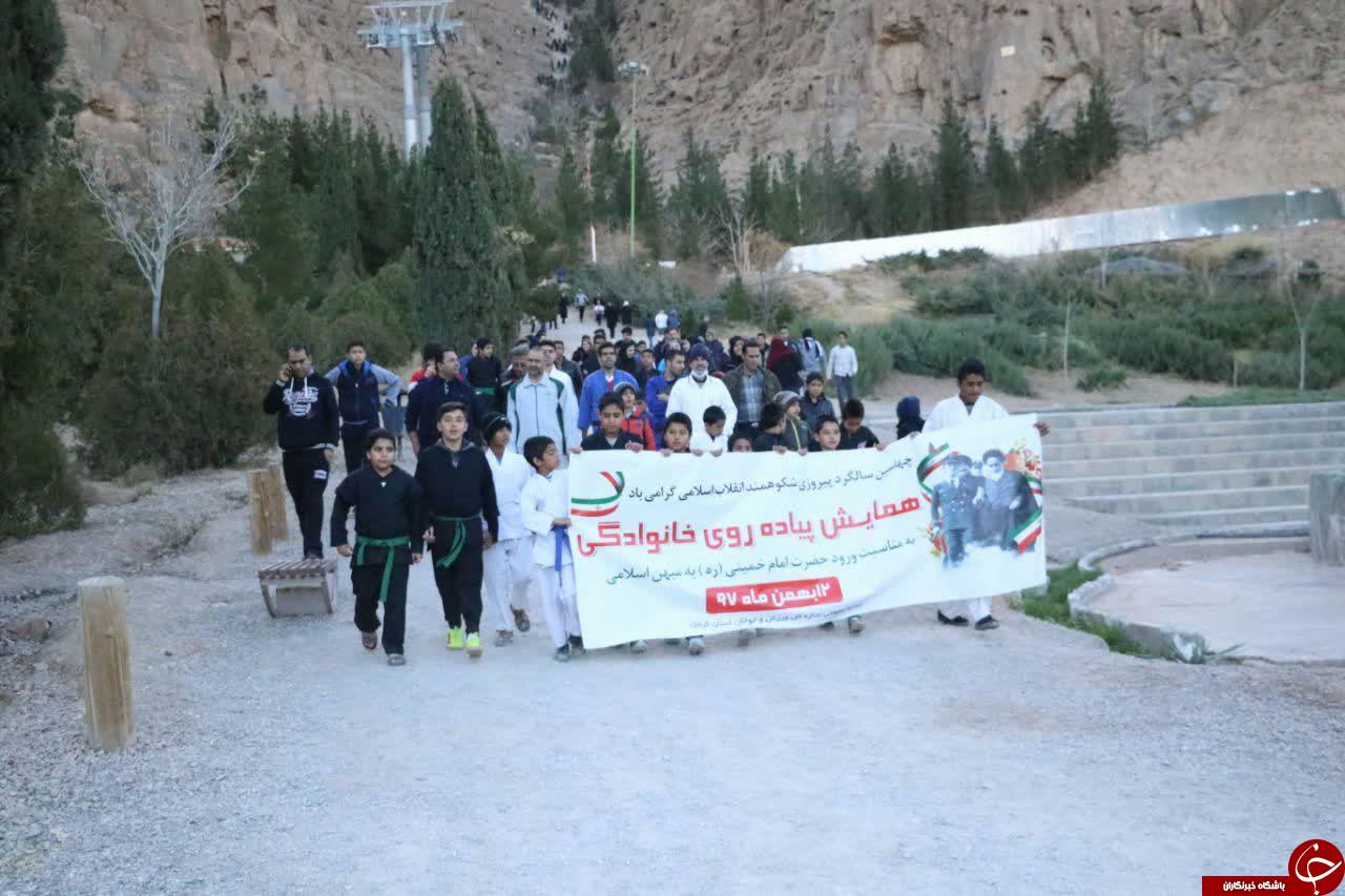 همایش پیاده روی خانوادگی در کرمان + تصاویر