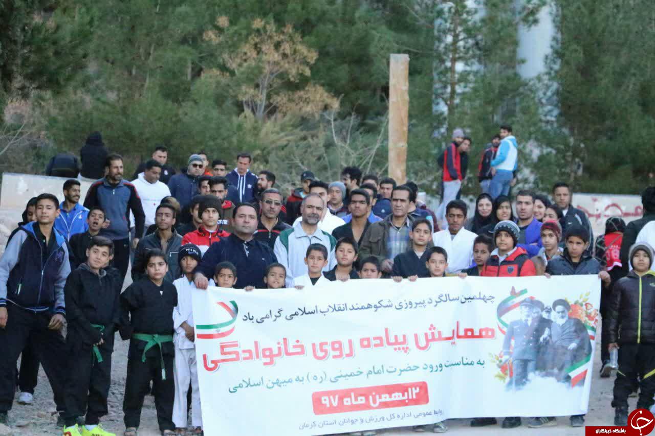 همایش پیاده روی خانوادگی در کرمان + تصاویر