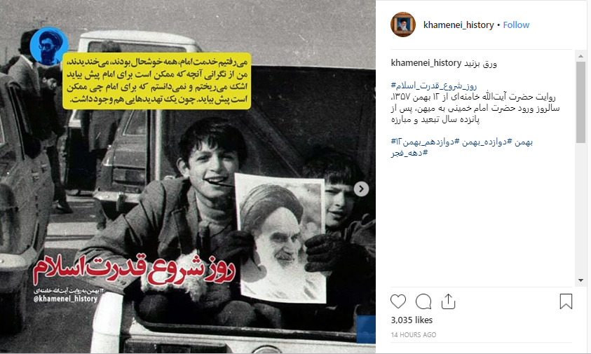 روز شروع قدرت اسلام | روایت حضرت آیت&zwnj;الله خامنه&zwnj;ای از ورود امام خمینی به ایران