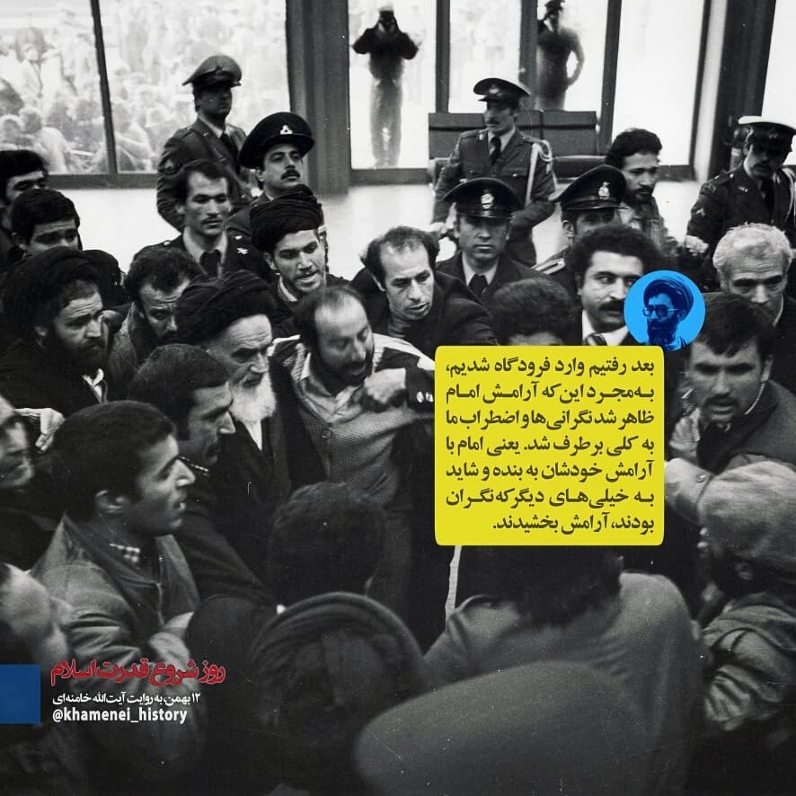 روز شروع قدرت اسلام | روایت حضرت آیت&zwnj;الله خامنه&zwnj;ای از ورود امام خمینی به ایران