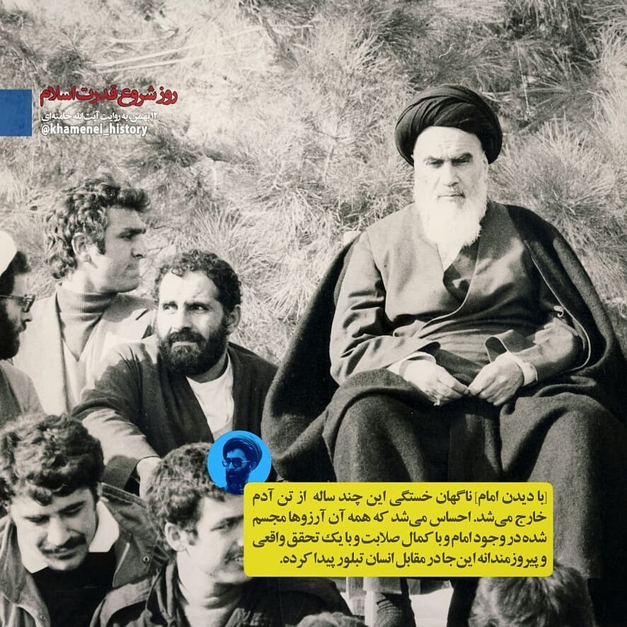 روز شروع قدرت اسلام | روایت حضرت آیت&zwnj;الله خامنه&zwnj;ای از ورود امام خمینی به ایران