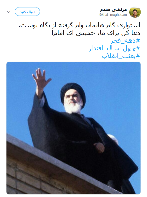 انقلاب