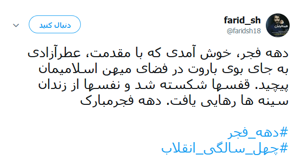 انقلاب
