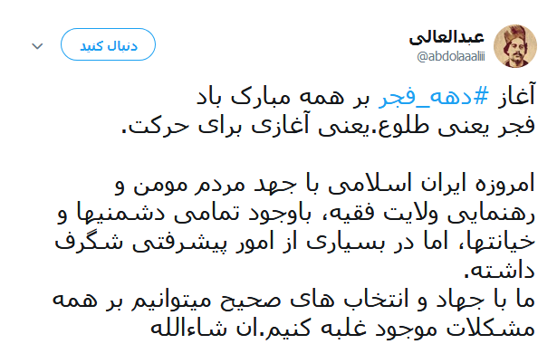 انقلاب