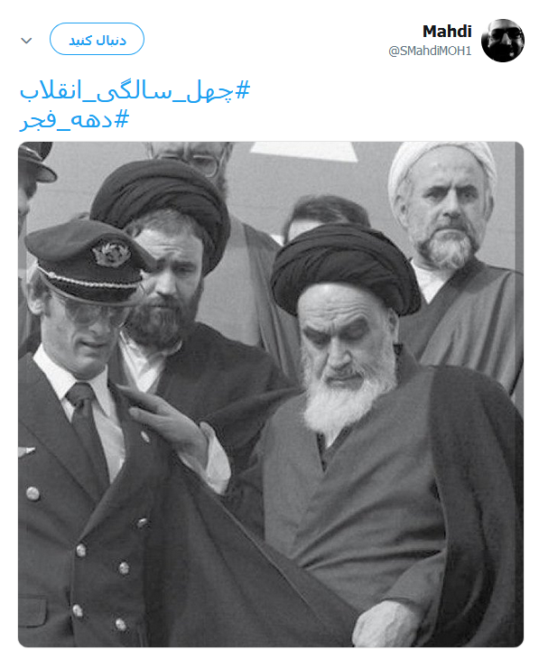 انقلاب