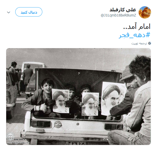 انقلاب