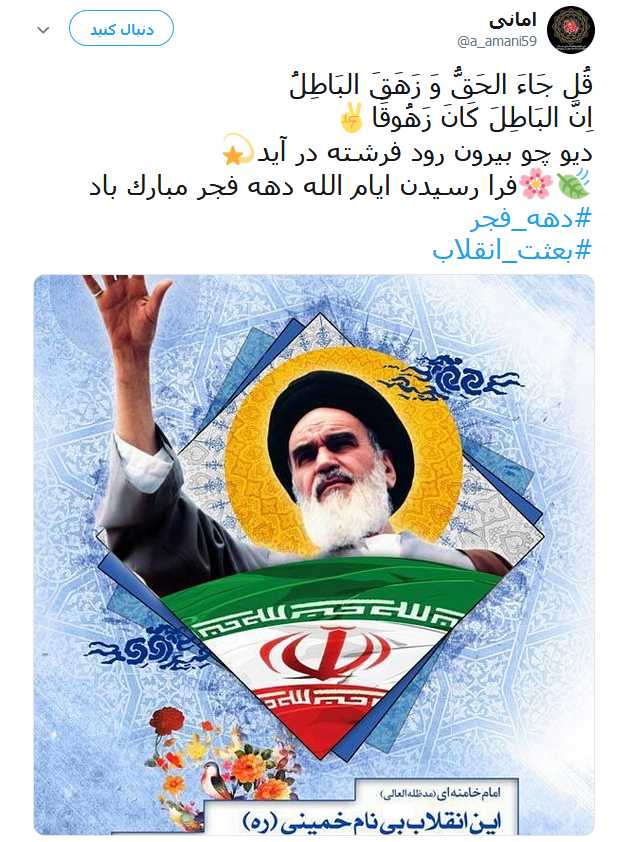 انقلاب