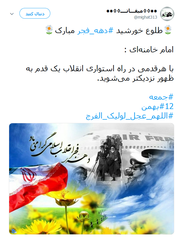 انقلاب