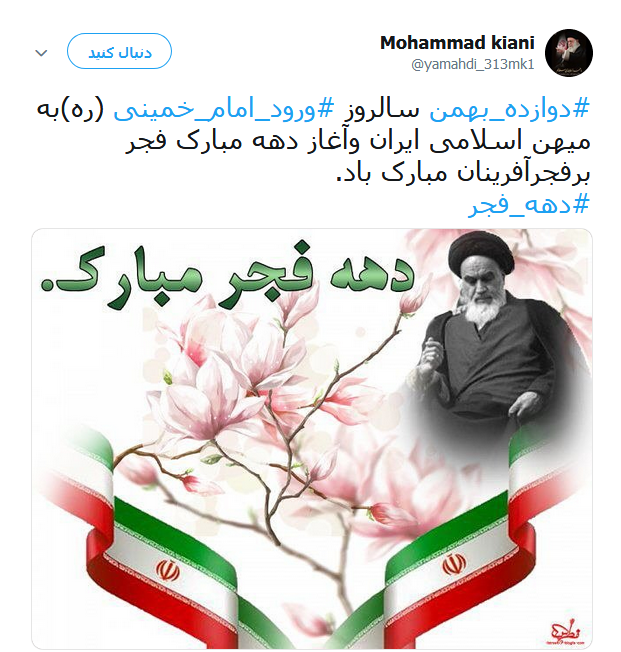 انقلاب