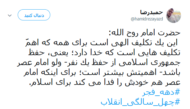 انقلاب