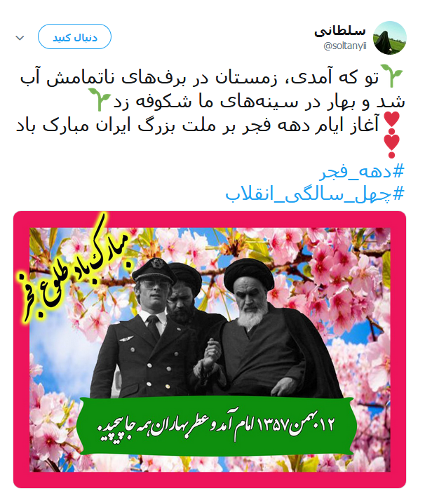 انقلاب