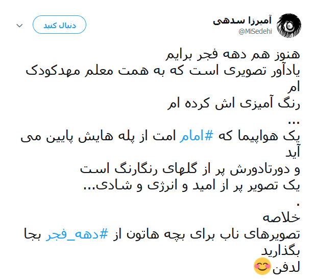انقلاب