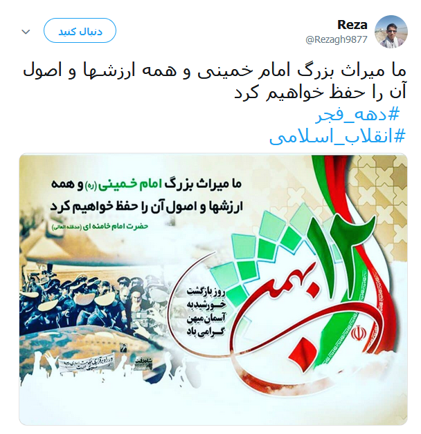 انقلاب