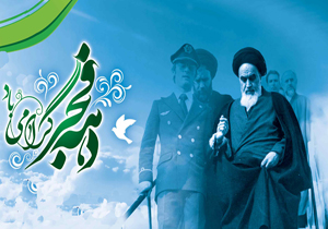 آغاز برنامه&zwnj;های دهه مبارک فجر در چهارمحال و بختیاری