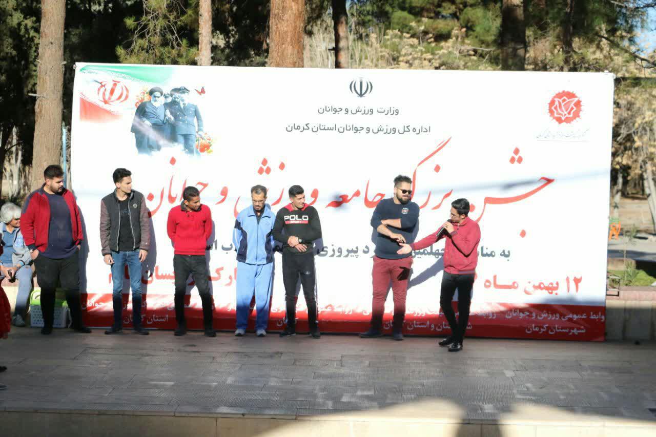 جشن بزرگ جامعه ورزش و جوانان  در کرمان + تصاویر