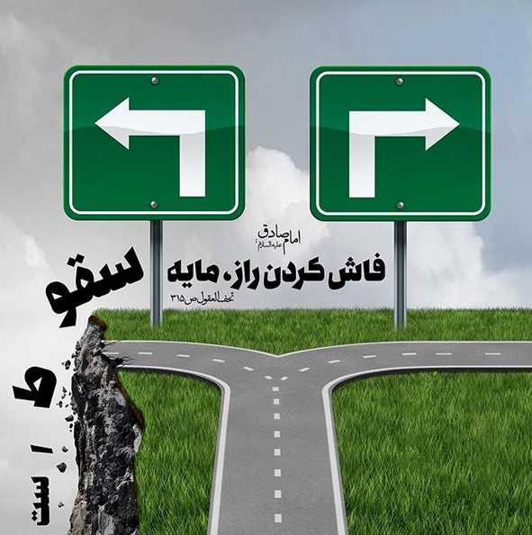 حدیث