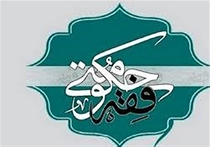کشف احکام شرعی به تنهایی، اداره انسان و جامعه را نتیجه نمی‌دهد