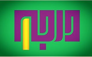ویژه برنامه متفاوت «درجه ۱» با حضور خوانندگان سنتی و پاپ