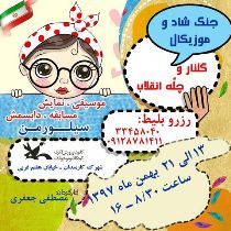 همزمان با دهه مبارک فجر نمایش گلنار در زنجان اجرا می‌شود