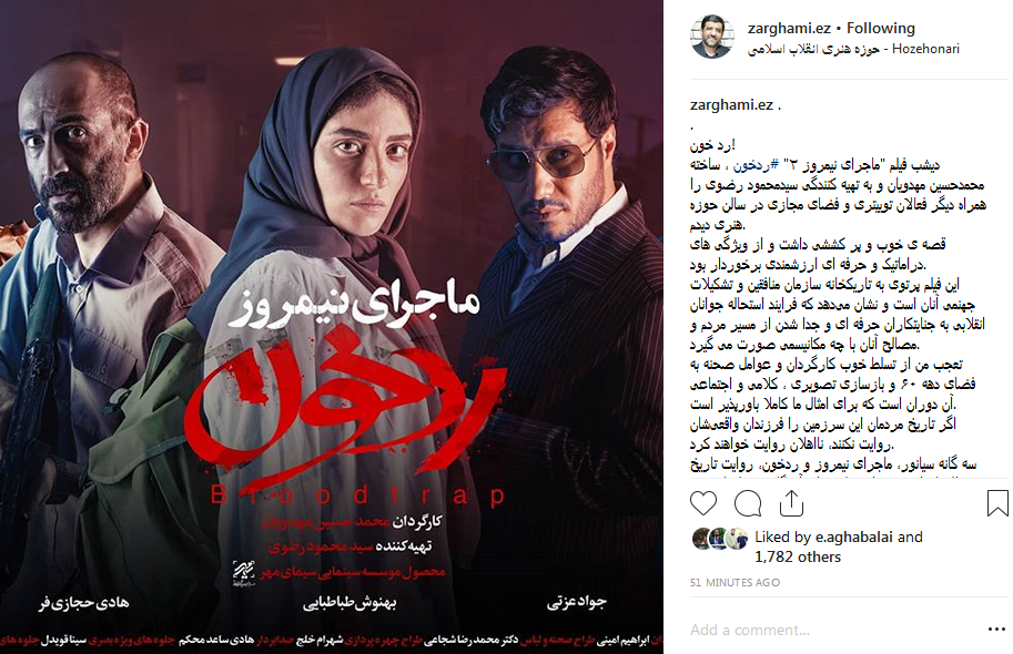 ضرغامی