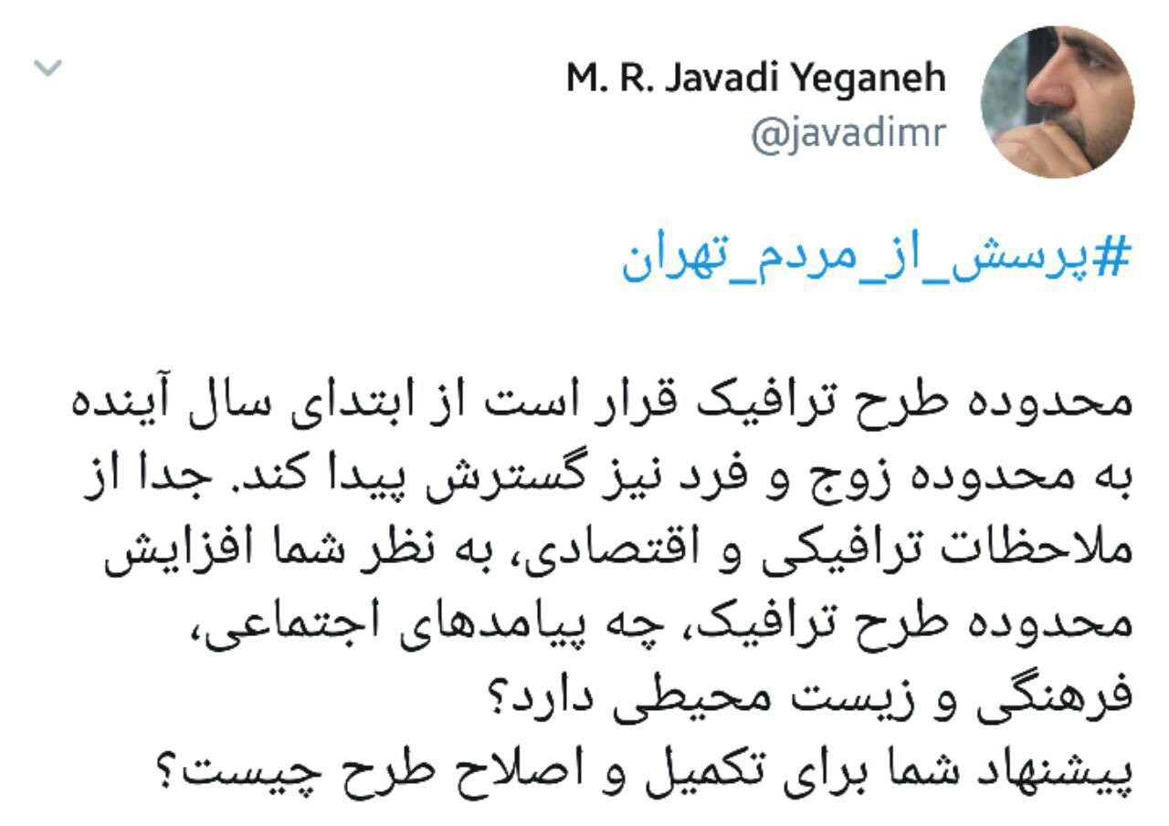 سال آینده محدوده طرح ترافیک به محدوده زوج و فرد گسترش پیدا خواهد کرد