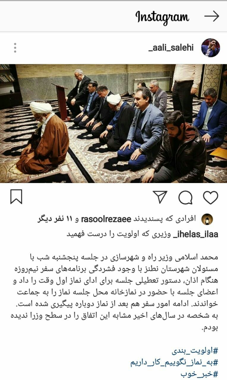 وزیری که اولویت را درست فهمید +تصویر