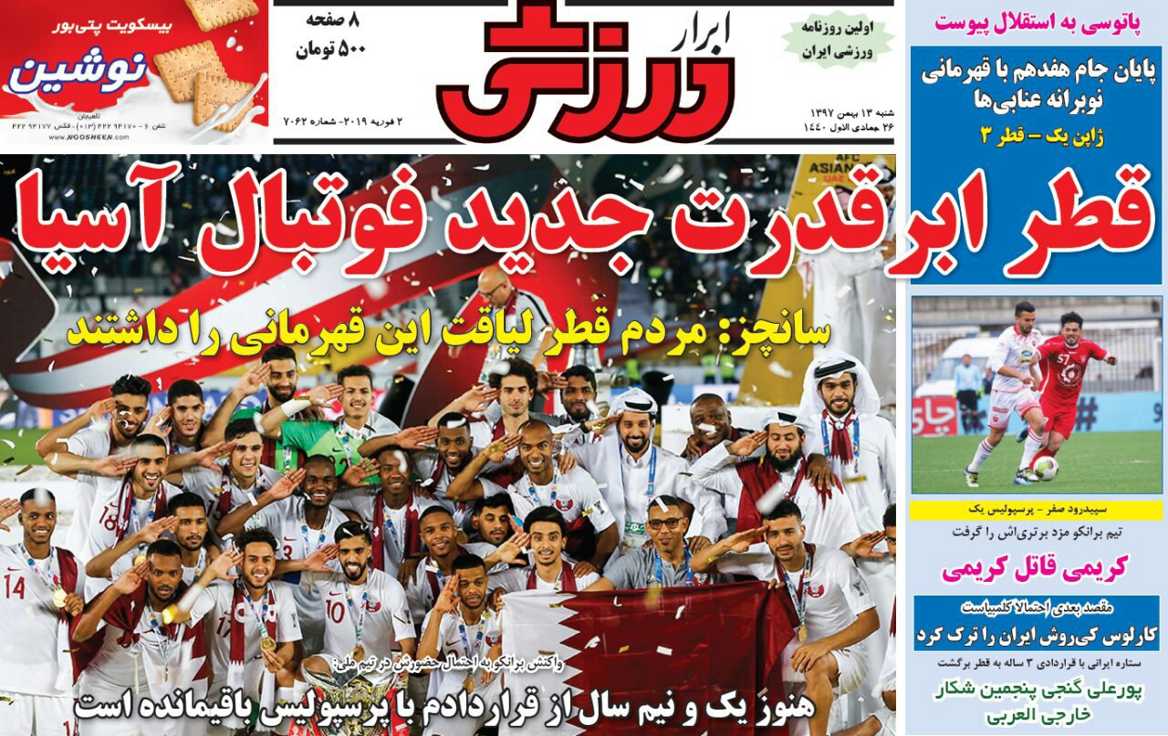 روزنامه&zwnj;های ورزشی سیزدهم بهمن
