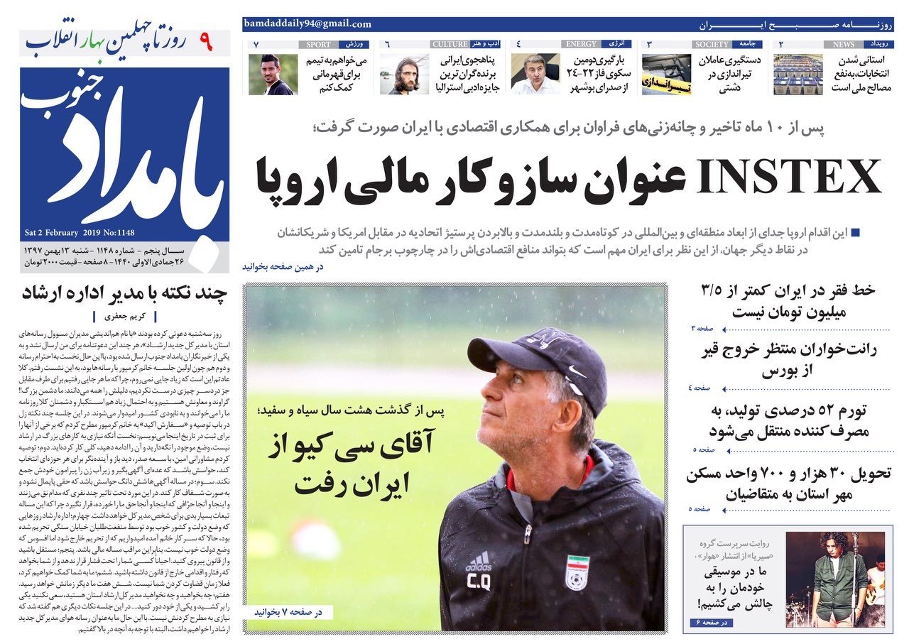INSTEXعنوان سازوکار مالی اروپا/ افتتاح بزرگترین رویداد سالانه در حوزه نفت و گاز استان
