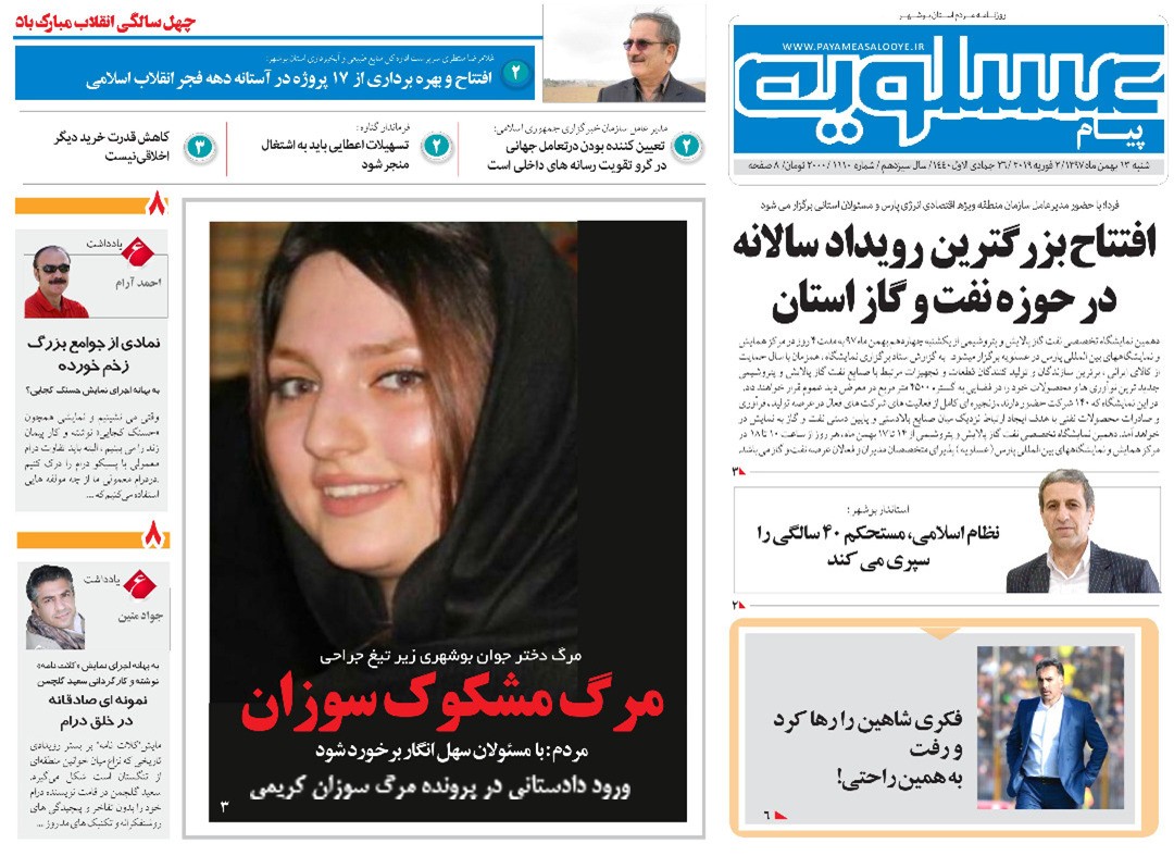 INSTEXعنوان سازوکار مالی اروپا/ افتتاح بزرگترین رویداد سالانه در حوزه نفت و گاز استان