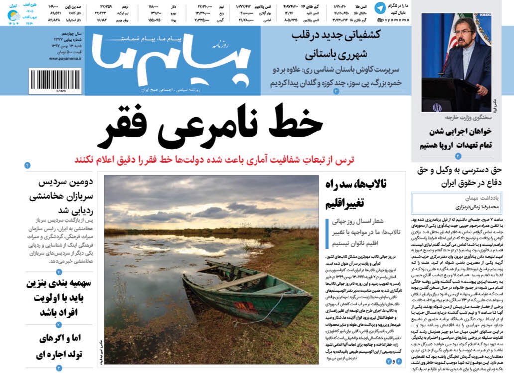 از