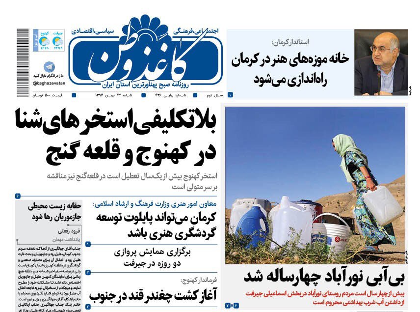 از