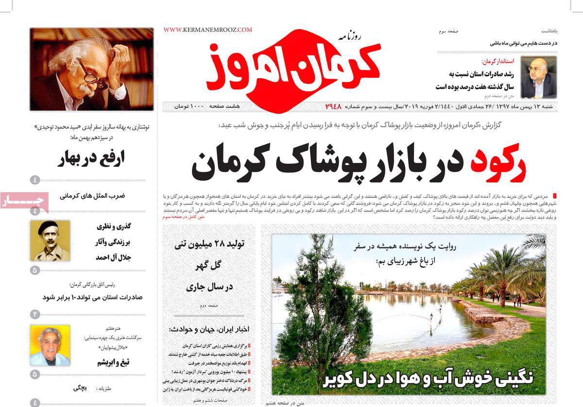 از