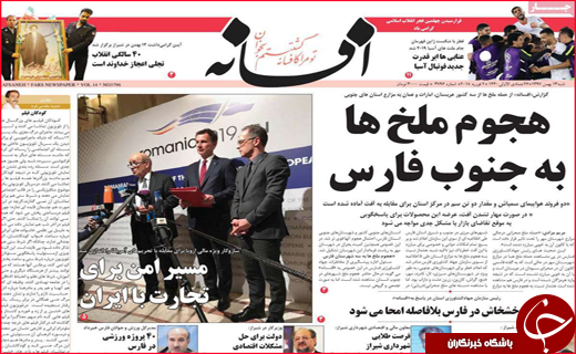 نیم صفحه نخست روزنامه&zwnj;های استانی؛