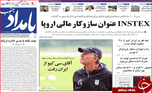 نیم صفحه نخست روزنامه&zwnj;های استانی؛