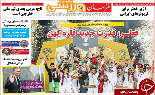 نیم صفحه نخست روزنامه&zwnj;های استانی؛