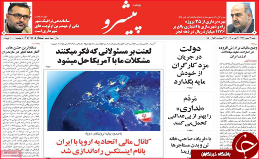 نیم صفحه نخست روزنامه&zwnj;های استانی؛