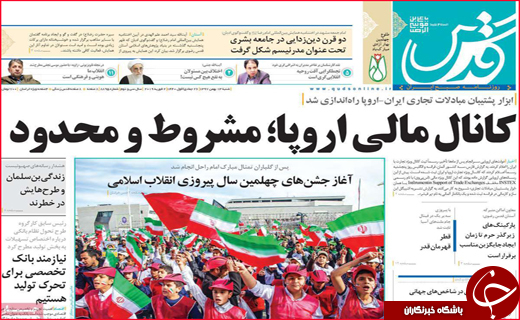 نیم صفحه نخست روزنامه&zwnj;های استانی؛