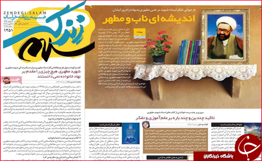نیم صفحه نخست روزنامه&zwnj;های استانی؛