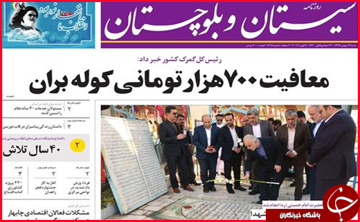 نیم صفحه نخست روزنامه&zwnj;های استانی؛